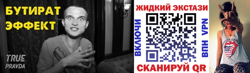 БУТИРАТ бутик  Нижний Тагил 
