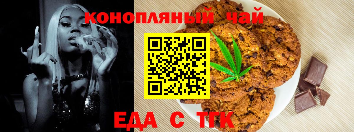 Нижний Тагил  Еда ТГК конопля  Вход с VPN 