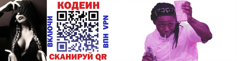 Кодеиновый сироп Lean напиток Lean (лин)  Нижний Тагил 