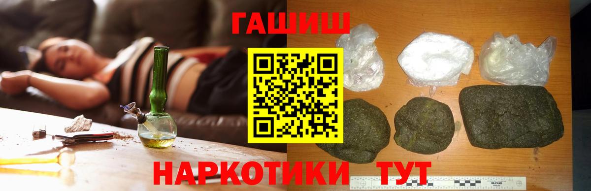 Нижний Тагил  ГАШИШ индика сатива  Гашиш VHQ  Вход с VPN 