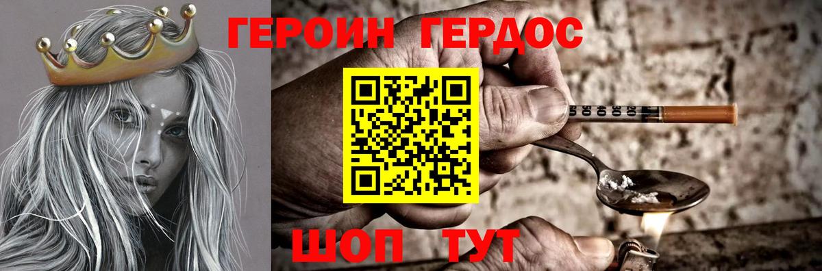 Героин VHQ Нижний Тагил