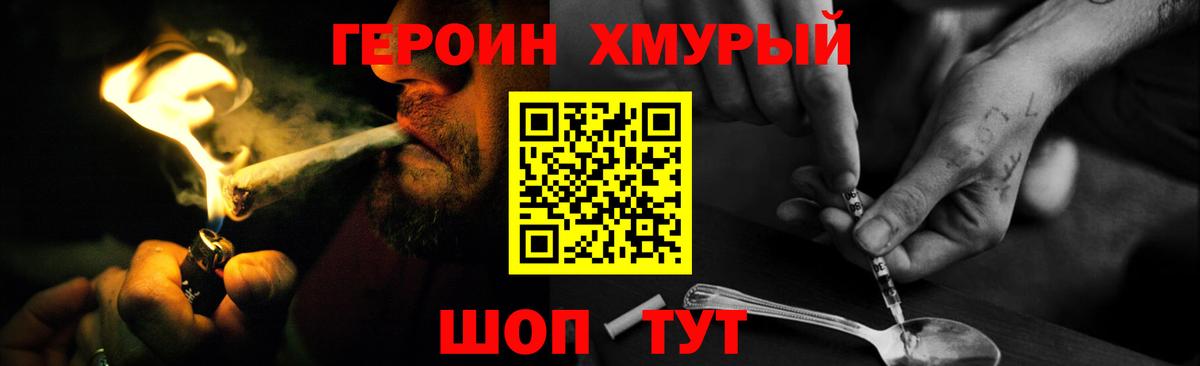 Нижний Тагил  ГЕРОИН белый  Героин  Вход с VPN 