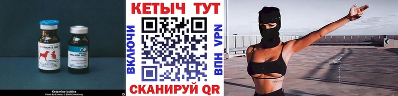 Кетамин VHQ  купить  сайты  Нижний Тагил 