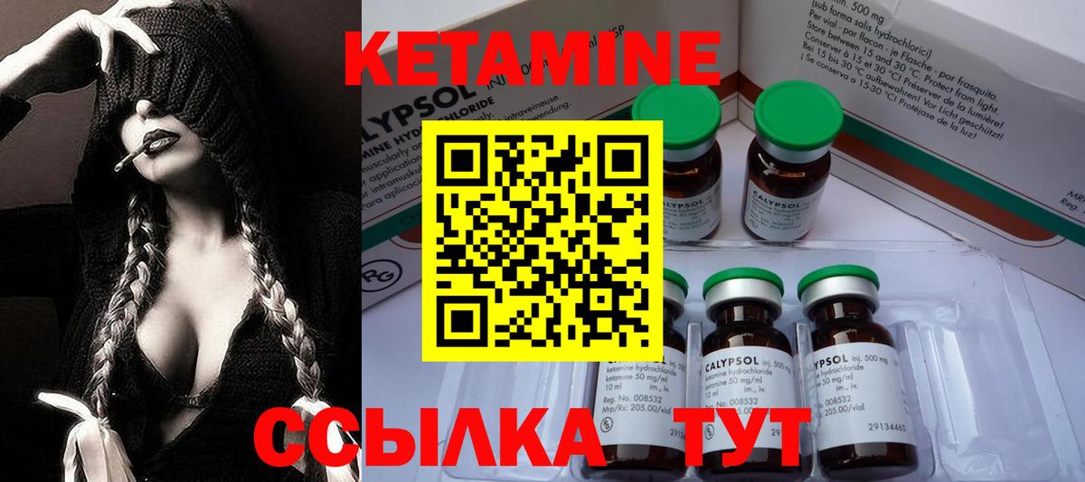 КЕТАМИН ketamine Нижний Тагил
