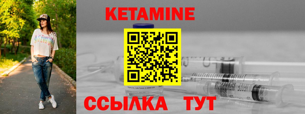 Кетамин VHQ  Вход с VPN  Нижний Тагил 