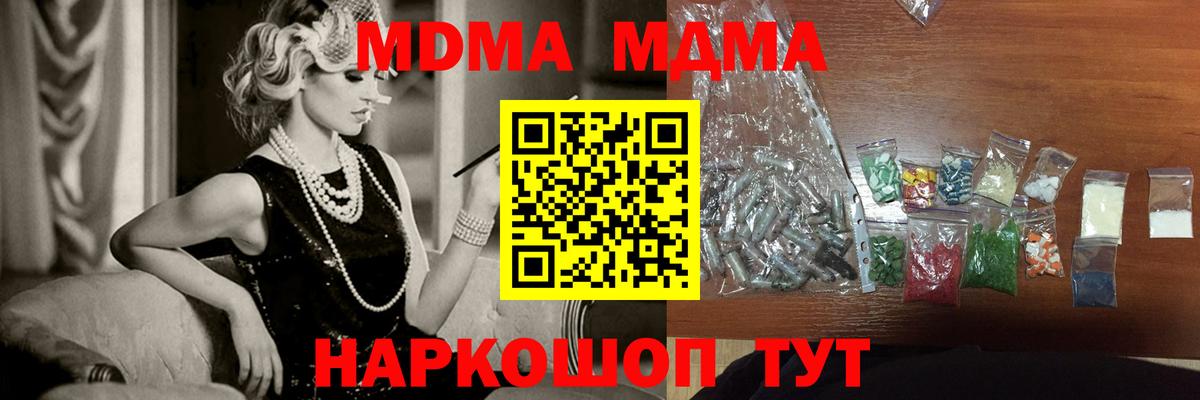 MDMA crystal  Вход с VPN  MDMA VHQ  Нижний Тагил 