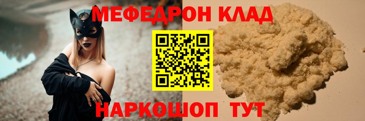 Мефедрон  Нижний Тагил
