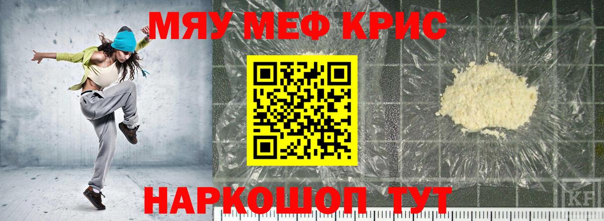 МЕФ мяу мяу  Меф мука  Нижний Тагил  Вход с VPN 