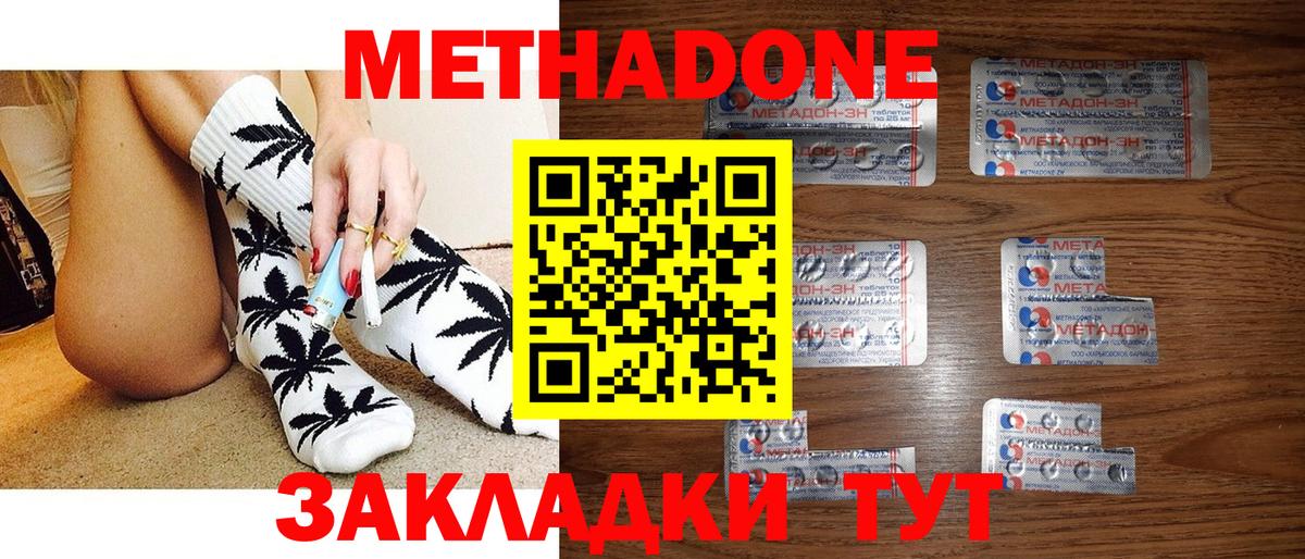 МЕТАДОН белоснежный  KRAKEN сайт  Нижний Тагил  Вход с VPN  Метадон VHQ 