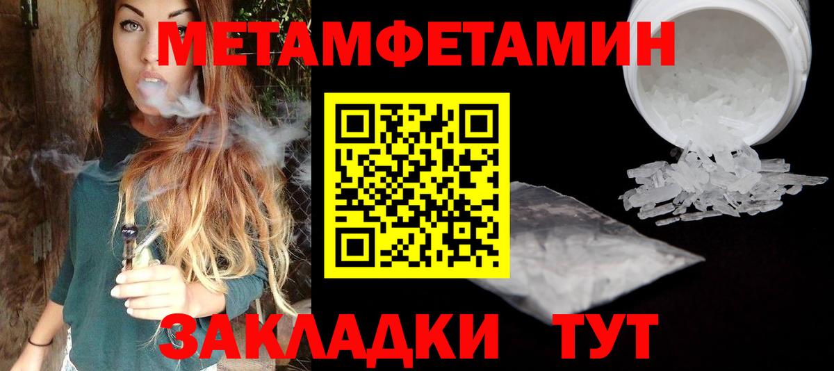 МЕТАМФЕТАМИН Methamphetamine Нижний Тагил