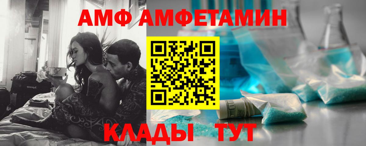 МЕТАМФЕТАМИН Methamphetamine  Вход с VPN  Нижний Тагил 