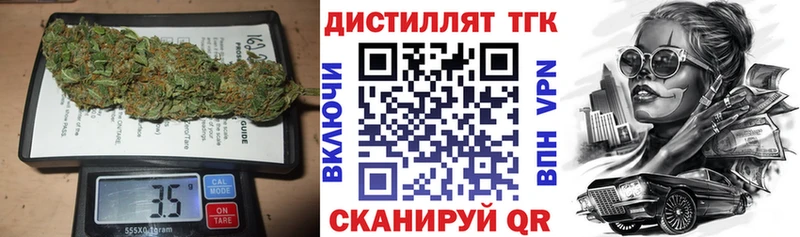 Дистиллят ТГК вейп с тгк  Нижний Тагил 