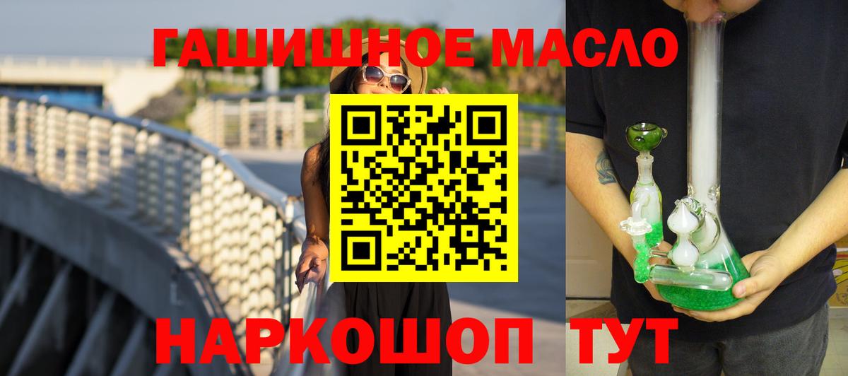 ТГК вейп  ТГК гашишное масло  Нижний Тагил  omg рабочий сайт  Вход с VPN 