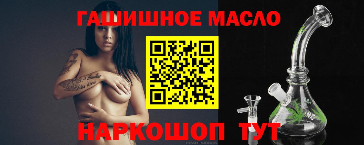 Дистиллят ТГК гашишное масло Нижний Тагил